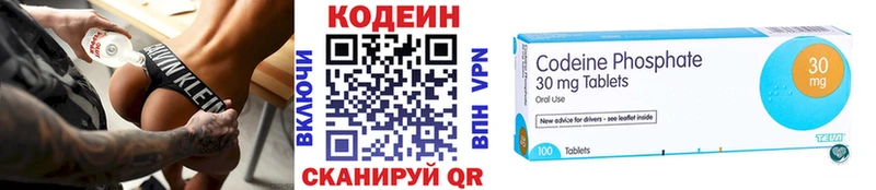 Кодеиновый сироп Lean напиток Lean (лин) Химки